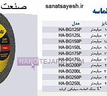 سنگ الماسه سنگ الماسه